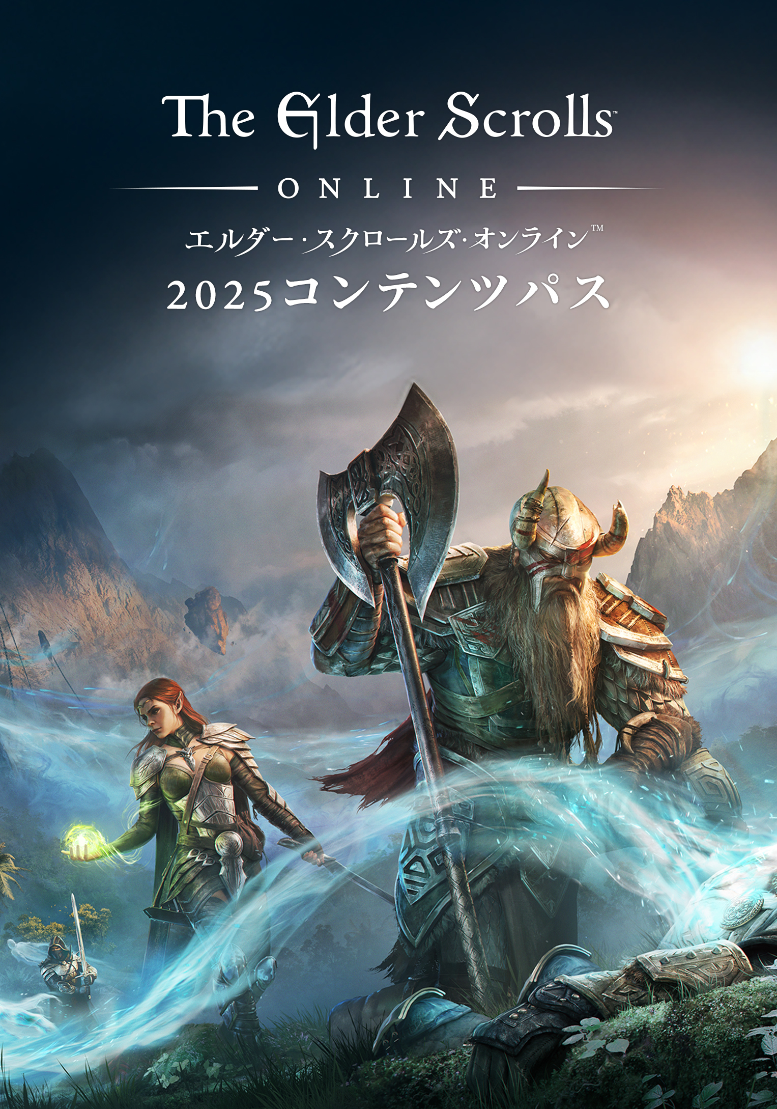コンテンツパス2025スタンダードエディション
