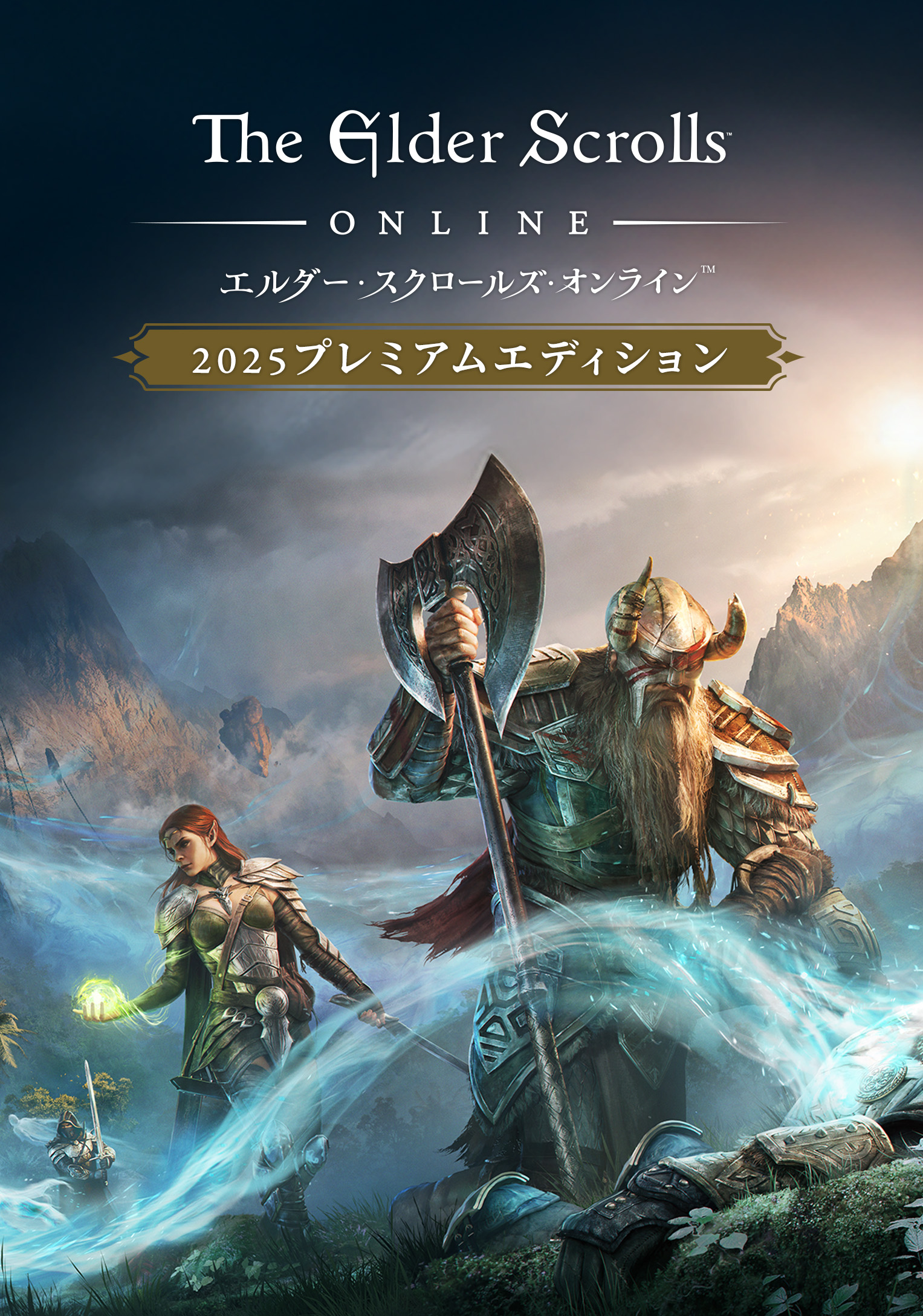 コンテンツパス2025プレミアムエディション